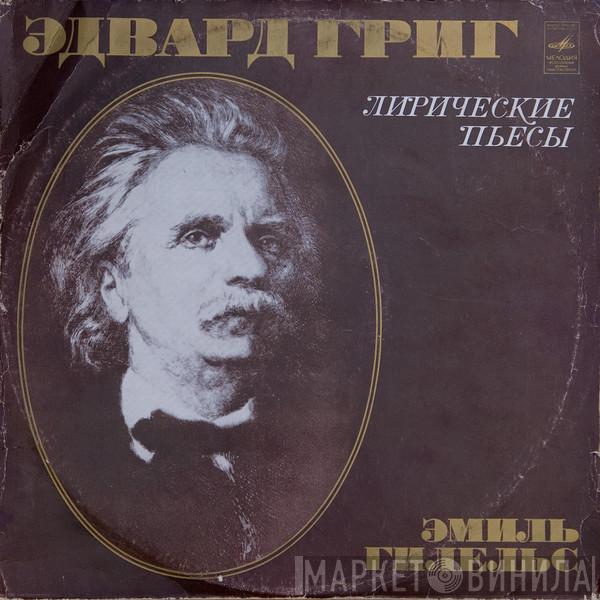 Edvard Grieg, Emil Gilels - Из «Лирических Пьес»