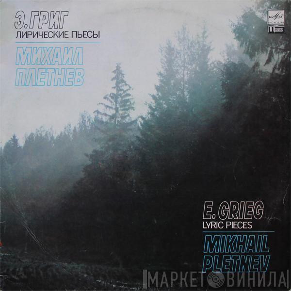 Edvard Grieg, Mikhail Pletnev - Lyric Pieces