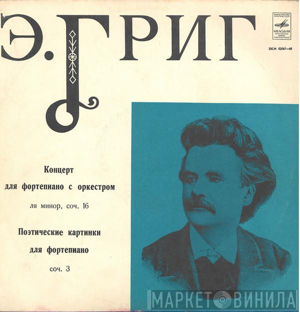 - Edvard Grieg , Victor Eresko , Дирижер Большой Симфонический Оркестр Всесоюзного Радио  Gennadi Rozhdestvensky  - Концерт Для Фортепиано С Оркестром Ля Минор, Соч. 16.  Поэтические Картинки Для Фортепиано, Соч. 3