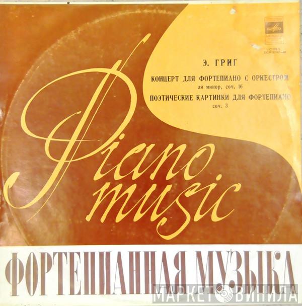 - Edvard Grieg , Victor Eresko , Дирижер Большой Симфонический Оркестр Всесоюзного Радио  Gennadi Rozhdestvensky  - Концерт Для Фортепиано С Оркестром Ля Минор, Соч. 16.  Поэтические Картинки Для Фортепиано, Соч. 3