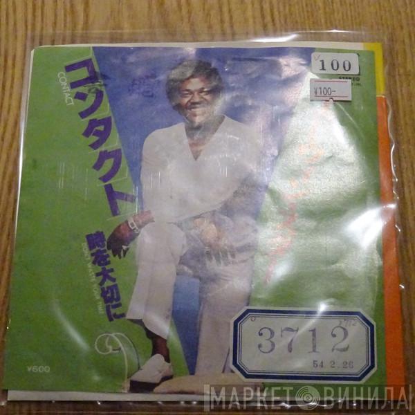  Edwin Starr  - Contact