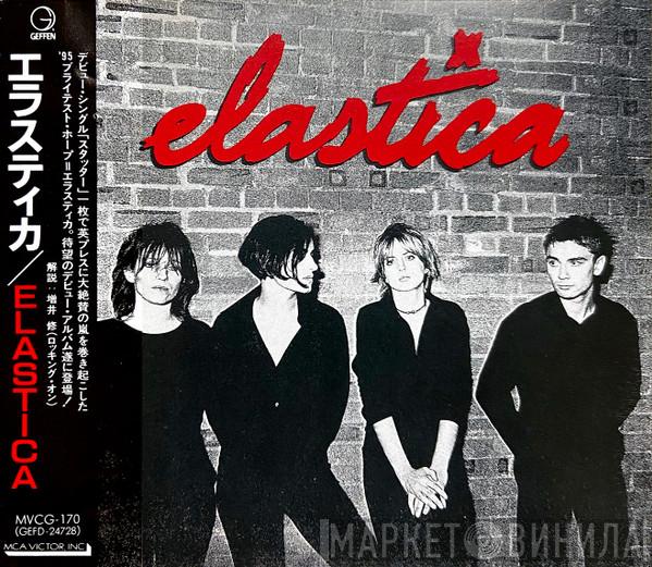 Elastica  - Elastica