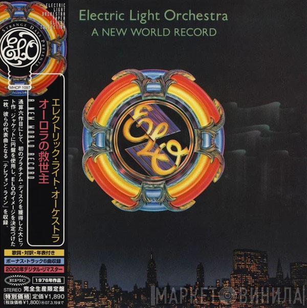  Electric Light Orchestra  - A New World Record