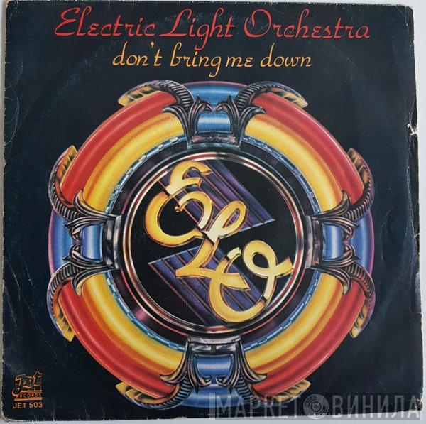  Electric Light Orchestra  - Don't Bring Me Down