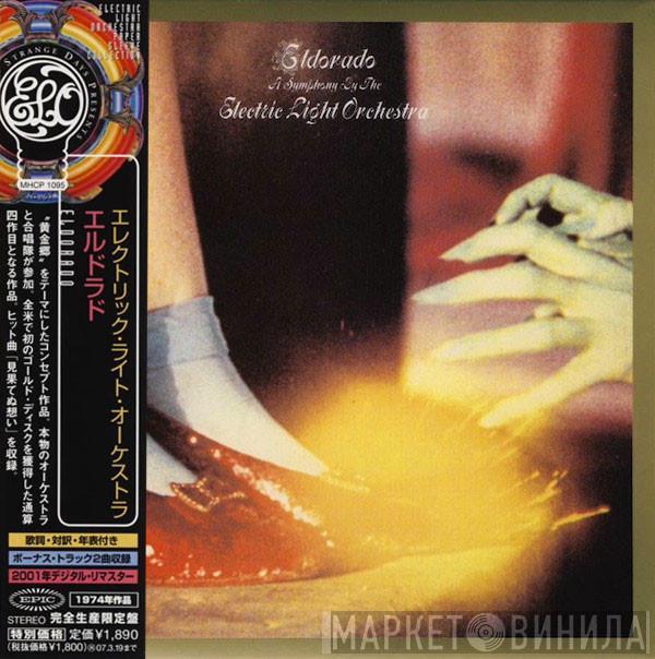  Electric Light Orchestra  - Eldorado (A Symphony By The Electric Light Orchestra)