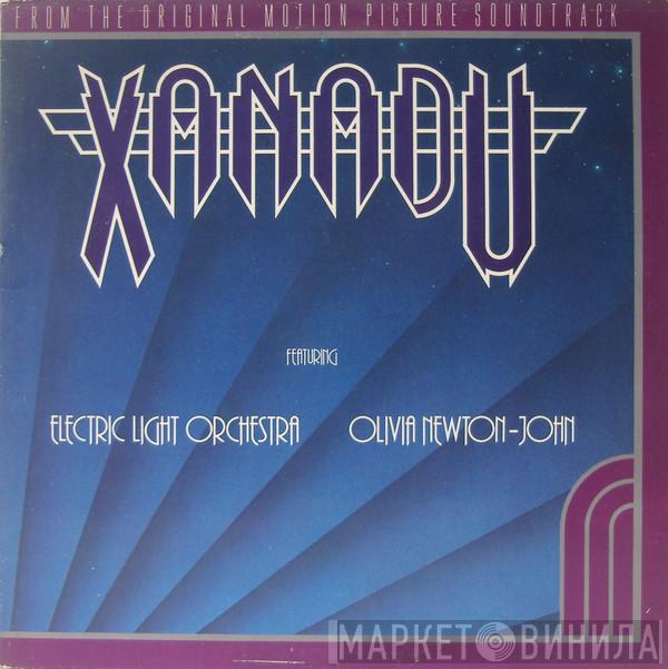 Electric Light Orchestra, Olivia Newton-John - Xanadu (From The Original Motion Picture Soundtrack)