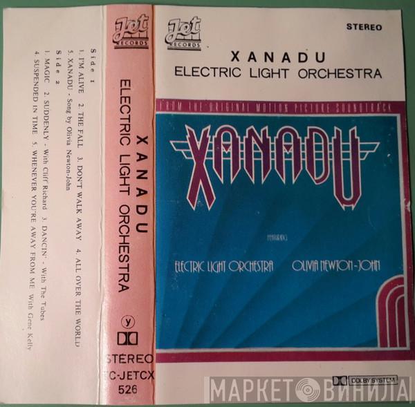 , Electric Light Orchestra  Olivia Newton-John  - Xanadu (From The Original Motion Picture Soundtrack)
