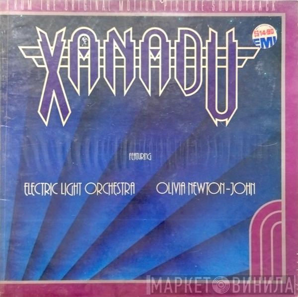 , Electric Light Orchestra  Olivia Newton-John  - Xanadu (From The Original Motion Picture Soundtrack)