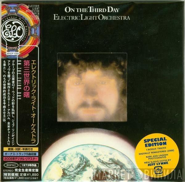 Electric Light Orchestra  - On The Third Day