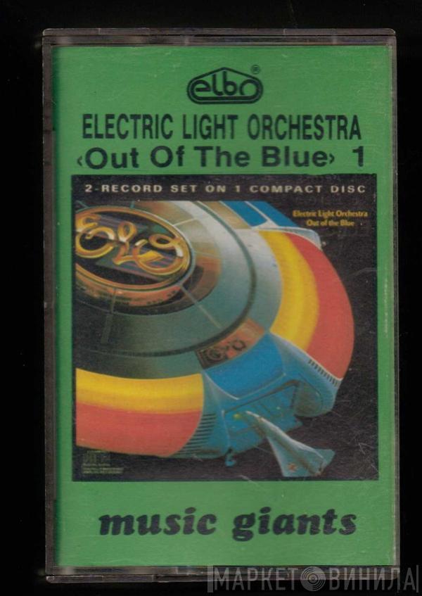  Electric Light Orchestra  - Out Of The Blue Part 1