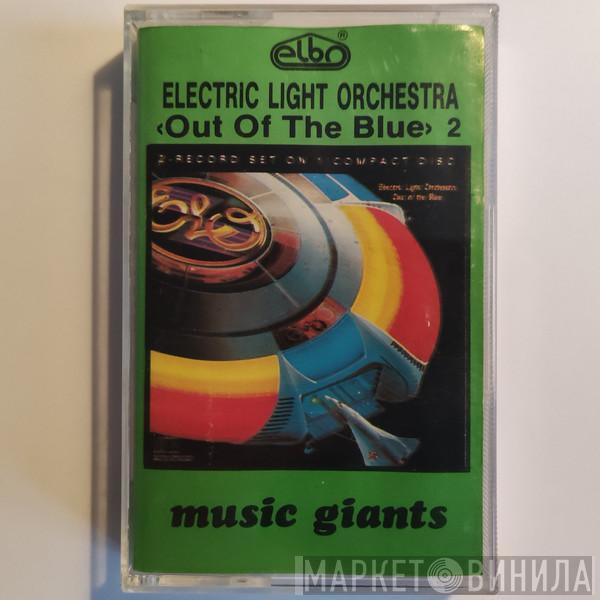  Electric Light Orchestra  - Out Of The Blue Part 2