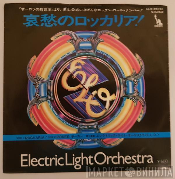  Electric Light Orchestra  - Rockaria!