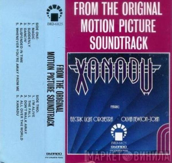  Electric Light Orchestra  - Xanadu (From The Original Motion Picture Soundtrack)