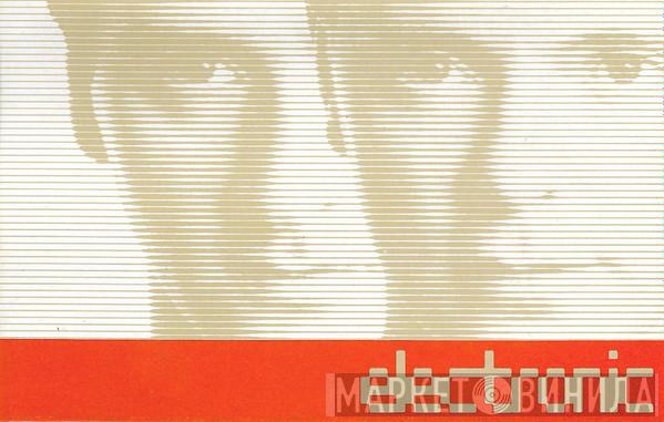Electronic - Electronic