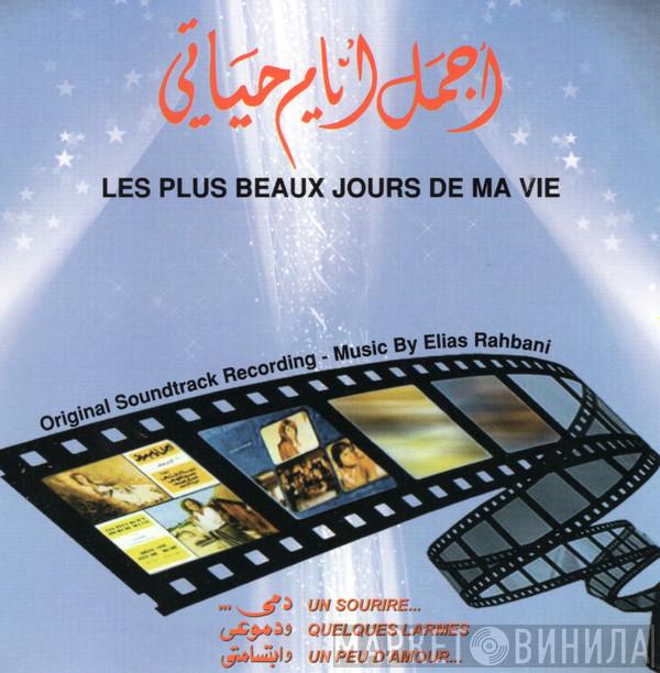  Elias Rahbani  - أجمل أيام حياتي / دمي ... ودموعي وابتسامتي= Les Plus Beaux Jours De Ma Vie / Un Sourire...Quelques Larmes Un Peu D'amour...