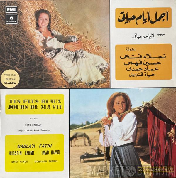 Elias Rahbani  - أجمل أيام حياتي = Les Plus Beaux Jours De Ma Vie