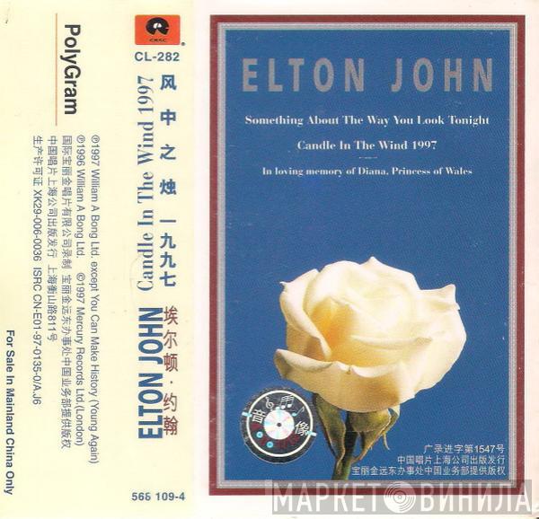  Elton John  - Something About The Way You Look Tonight / Candle In The Wind 1997