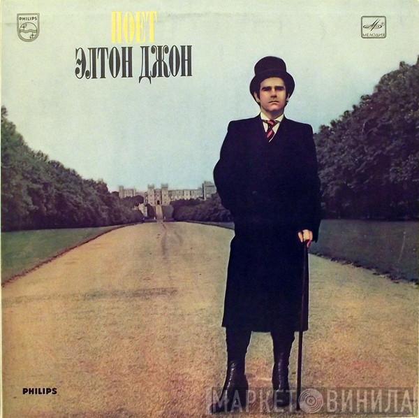  Elton John  - A Single Man
