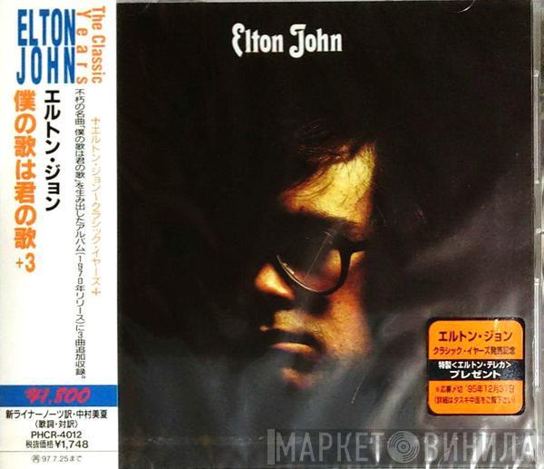  Elton John  - Elton John