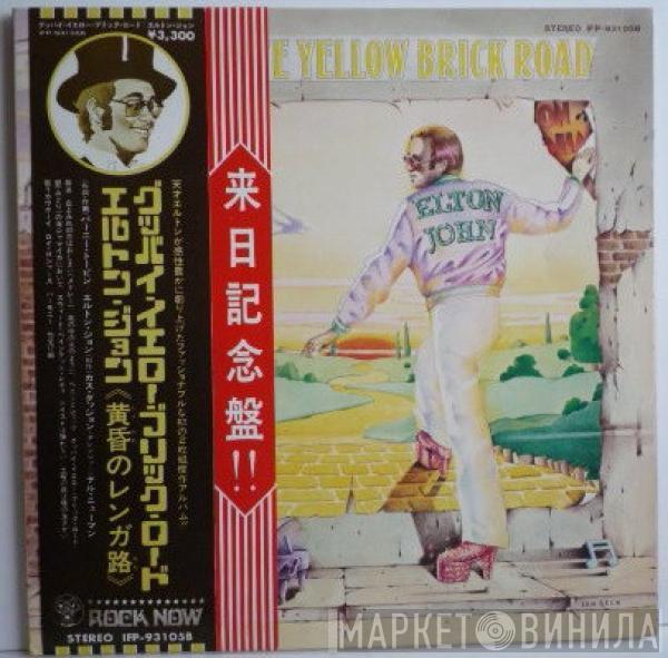  Elton John  - Goodbye Yellow Brick Road