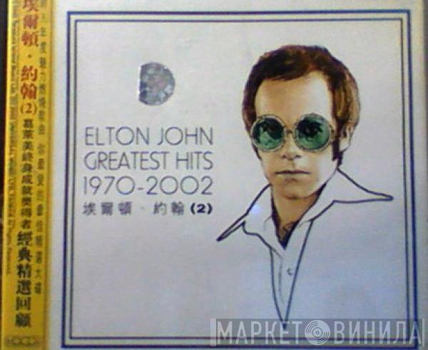  Elton John  - Greatest Hits 1970-2002 (2)