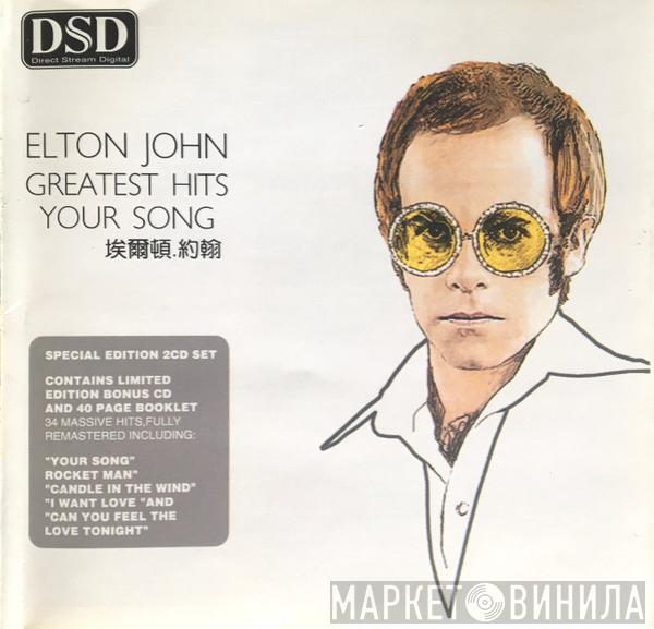  Elton John  - Greatest Hits Your Song