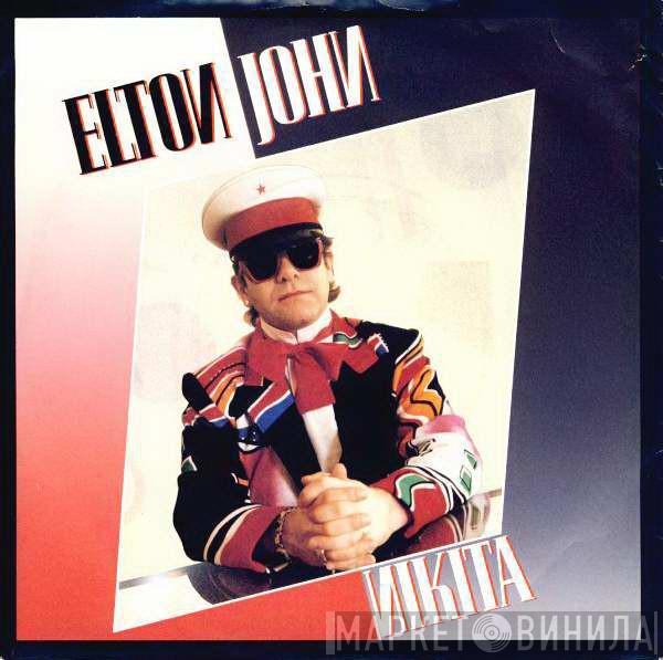 Elton John - Nikita