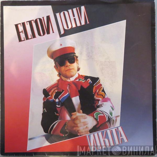  Elton John  - Nikita