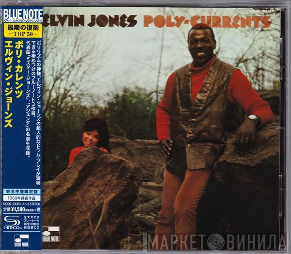 Elvin Jones  - Poly-Currents