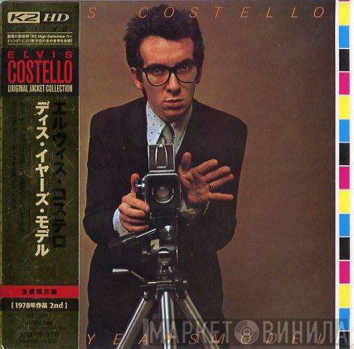  Elvis Costello & The Attractions  - This Years Model