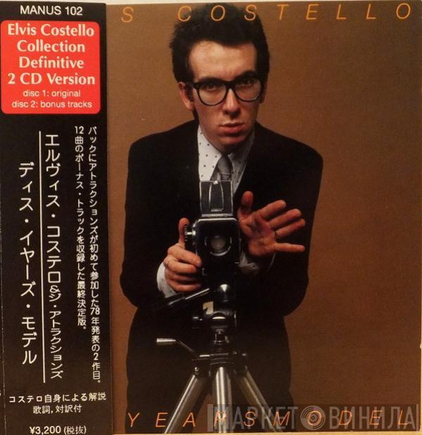  Elvis Costello  - This Years Model