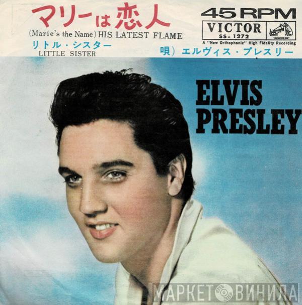  Elvis Presley  - His Latest Flame / Little Sister