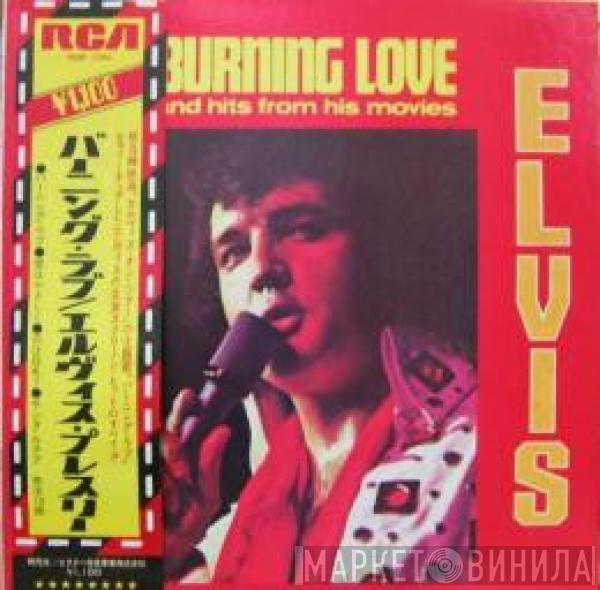  Elvis Presley  - Burning Love And Hits From His Movies Vol. 2 = バーニング・ラブ