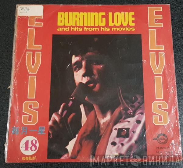  Elvis Presley  - Burning Love