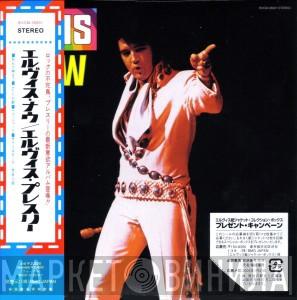  Elvis Presley  - Elvis Now