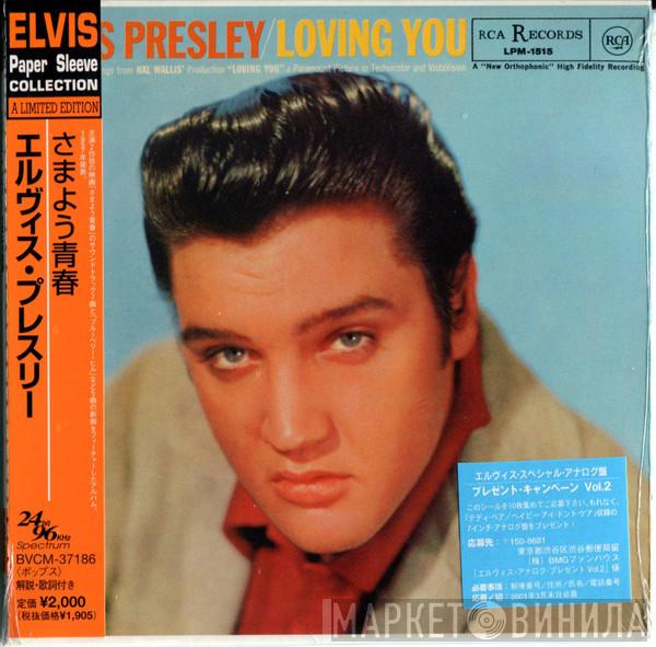  Elvis Presley  - Loving You
