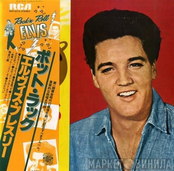  Elvis Presley  - Pot Luck