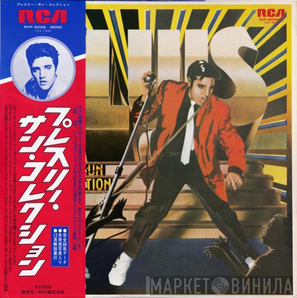  Elvis Presley  - The Elvis Presley Sun Collection = プレスリー・サン・コレクション