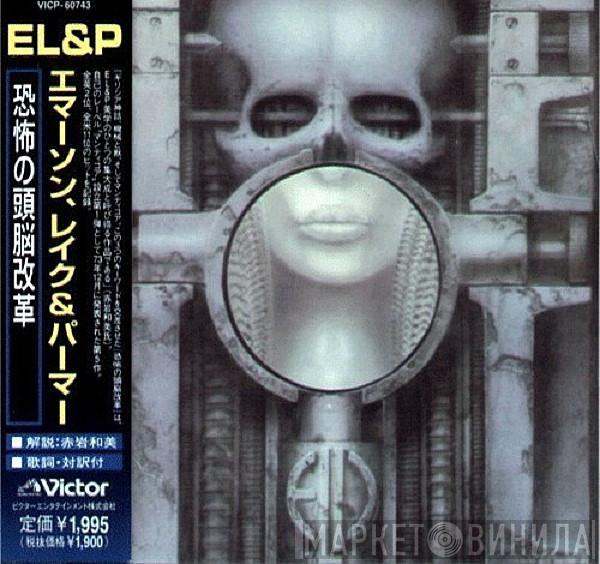  Emerson, Lake & Palmer  - Brain Salad Surgery