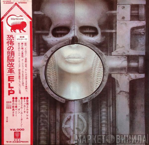  Emerson, Lake & Palmer  - Brain Salad Surgery