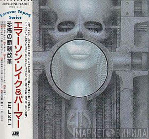  Emerson, Lake & Palmer  - Brain Salad Surgery