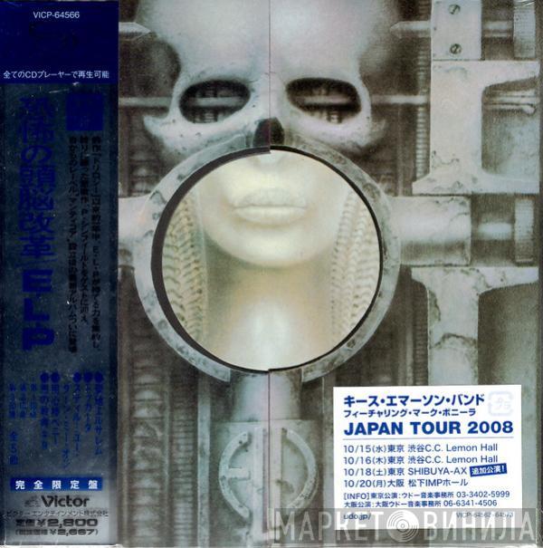  Emerson, Lake & Palmer  - Brain Salad Surgery