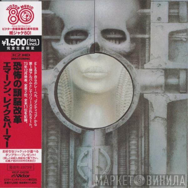  Emerson, Lake & Palmer  - Brain Salad Surgery