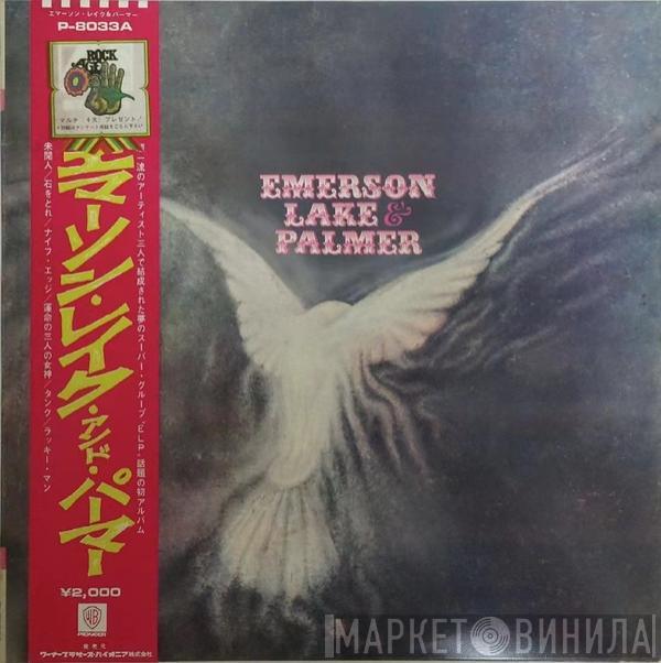  Emerson, Lake & Palmer  - Emerson, Lake & Palmer