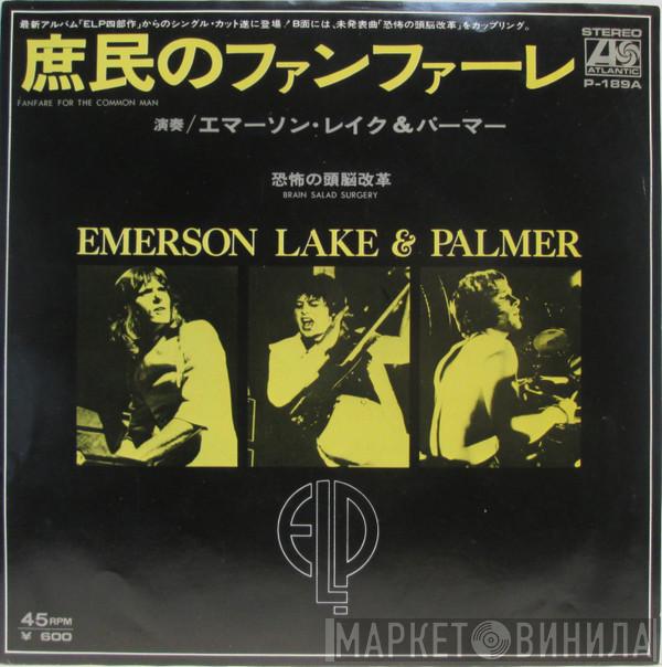  Emerson, Lake & Palmer  - Fanfare For The Common Man