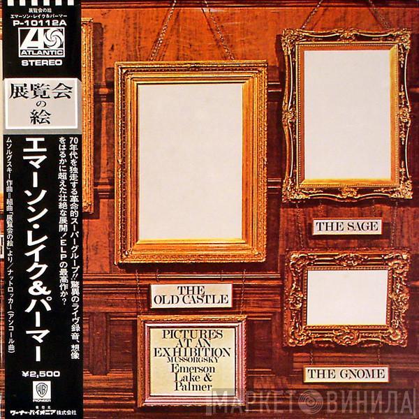  Emerson, Lake & Palmer  - Pictures At An Exhibition