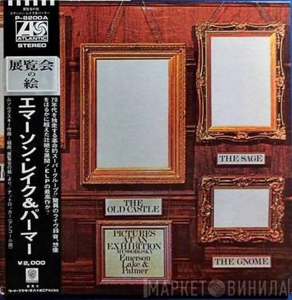  Emerson, Lake & Palmer  - Pictures At An Exhibition