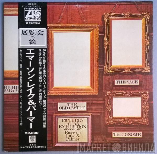 Emerson, Lake & Palmer  - Pictures At An Exhibition