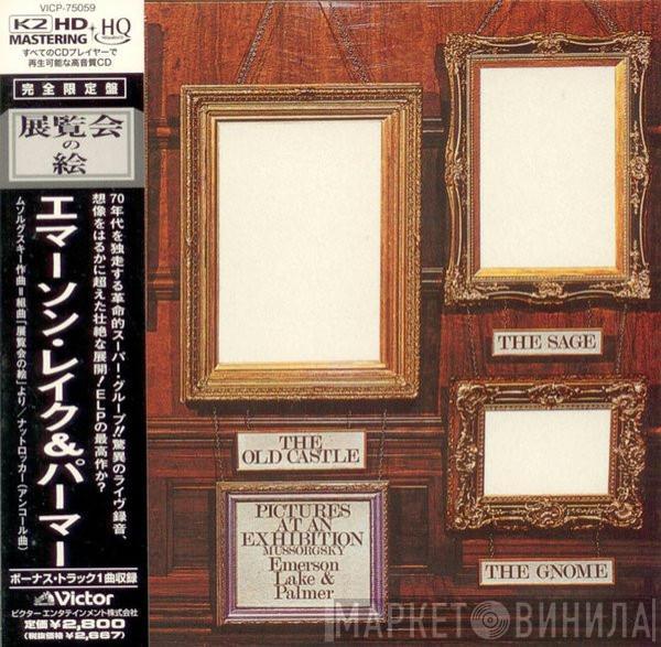  Emerson, Lake & Palmer  - Pictures At An Exhibition
