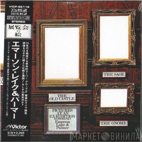  Emerson, Lake & Palmer  - Pictures At An Exhibition